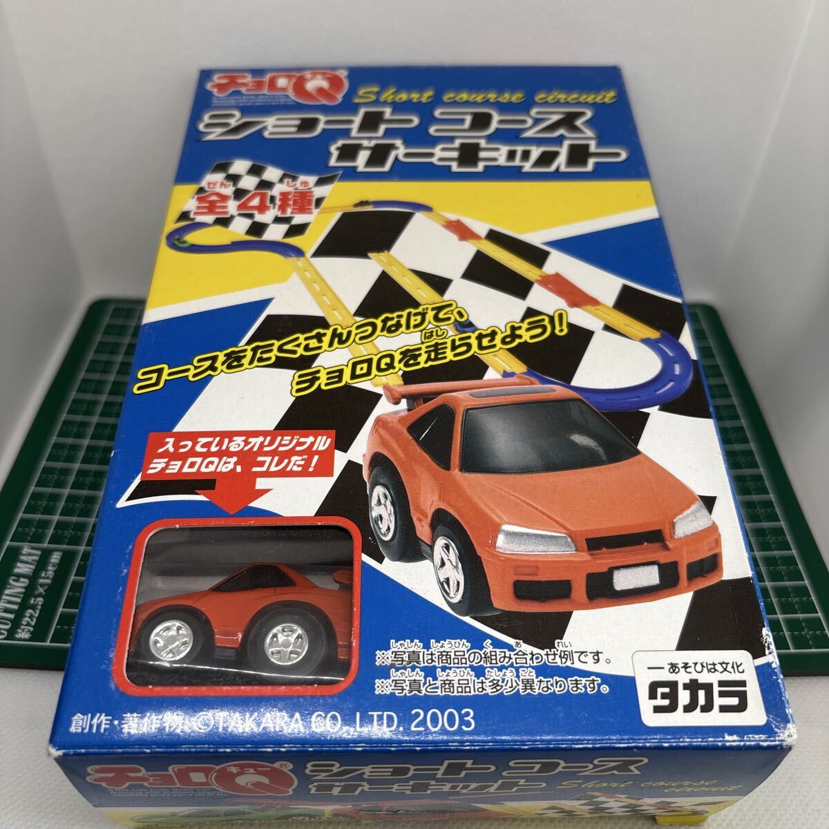 2026年最新】Yahoo!オークション -サーキットチョロqの中古品・新品