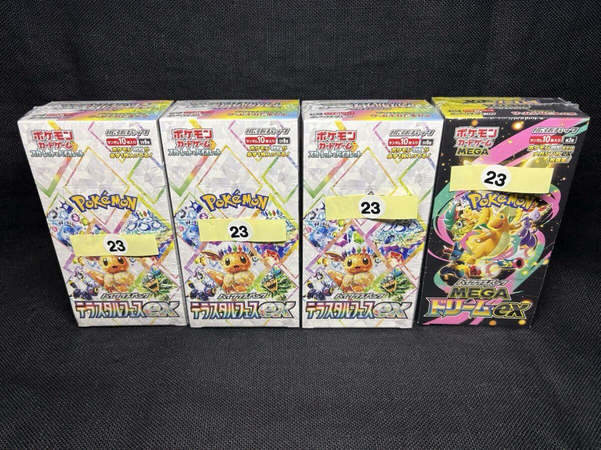 2026年最新】Yahoo!オークション -テラスタルフェスex box シュリンク