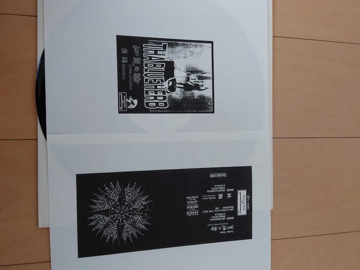 Yahoo!オークション -「tha blue herb」(レコード) の落札相場・落札価格