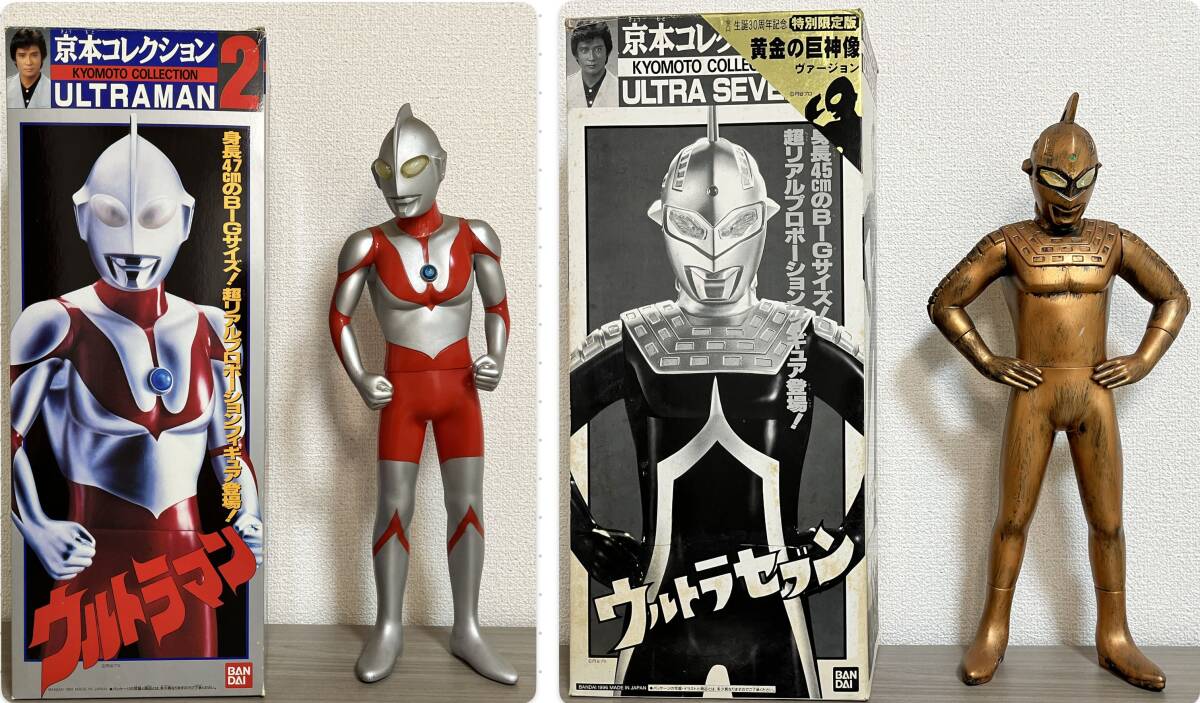 Yahoo!オークション -「京本コレクション ウルトラマン」(ウルトラマン