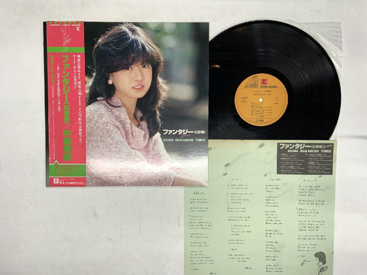Yahoo!オークション -「中森明菜」(レコード) の落札相場・落札価格