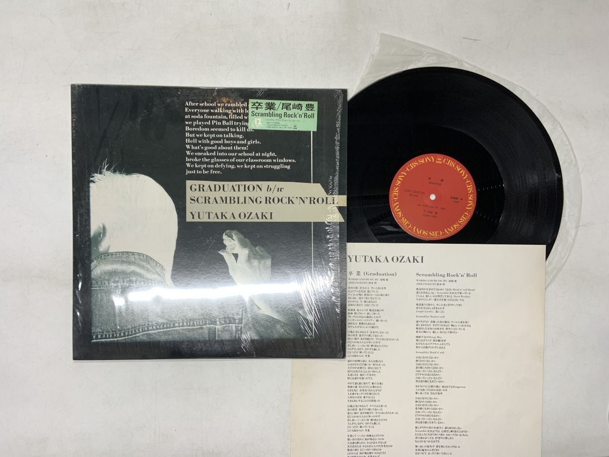 2026年最新】Yahoo!オークション -)尾崎豊(レコード)の中古品・新品