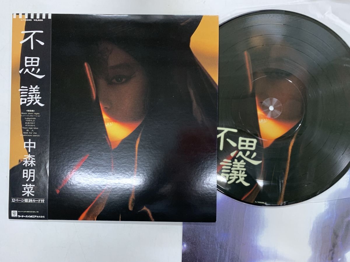 2026年最新】Yahoo!オークション -中森明菜不思議の中古品・新品・未