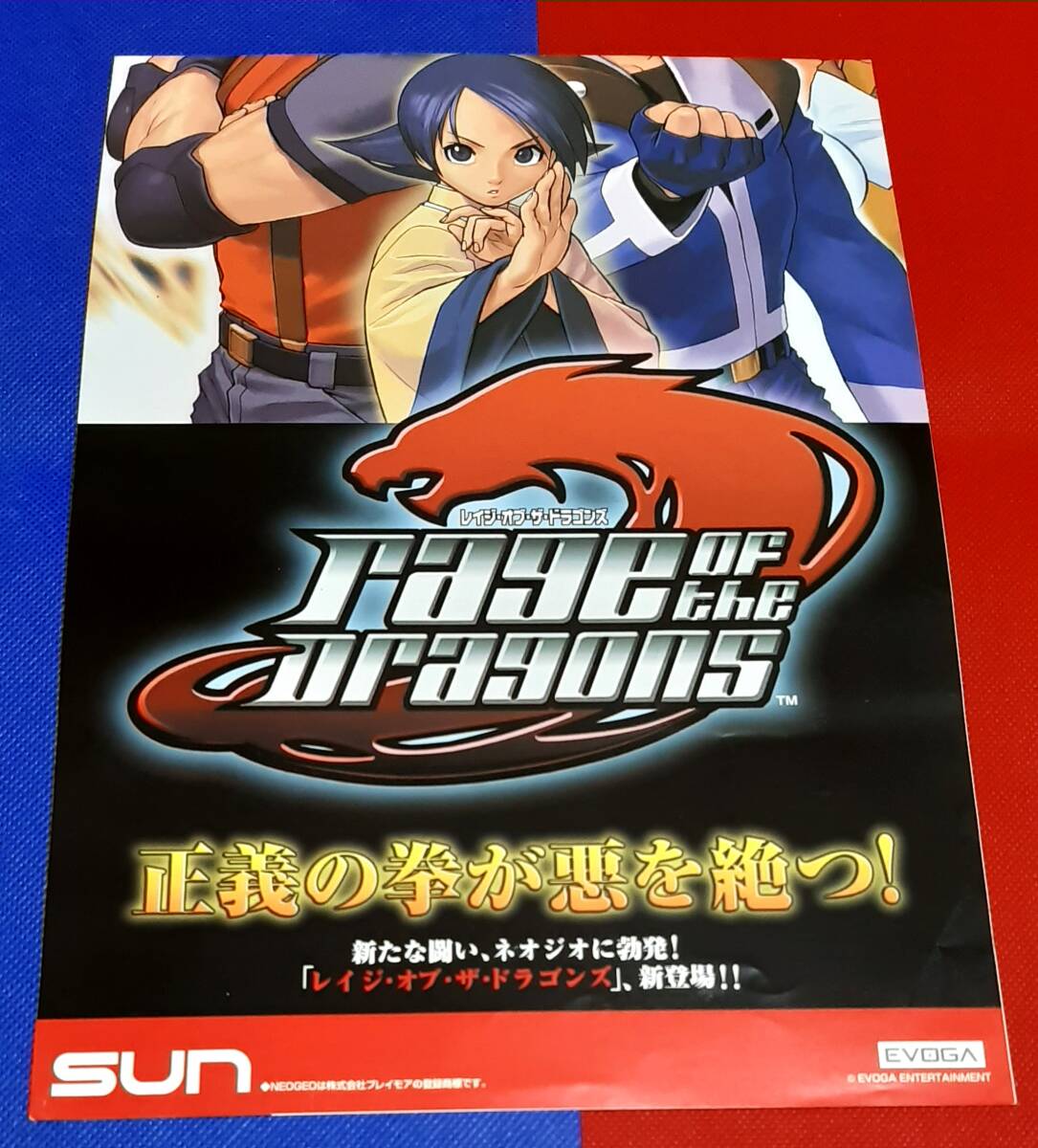 Yahoo!オークション -「レイジオブザドラゴンズ」の落札相場・落札価格