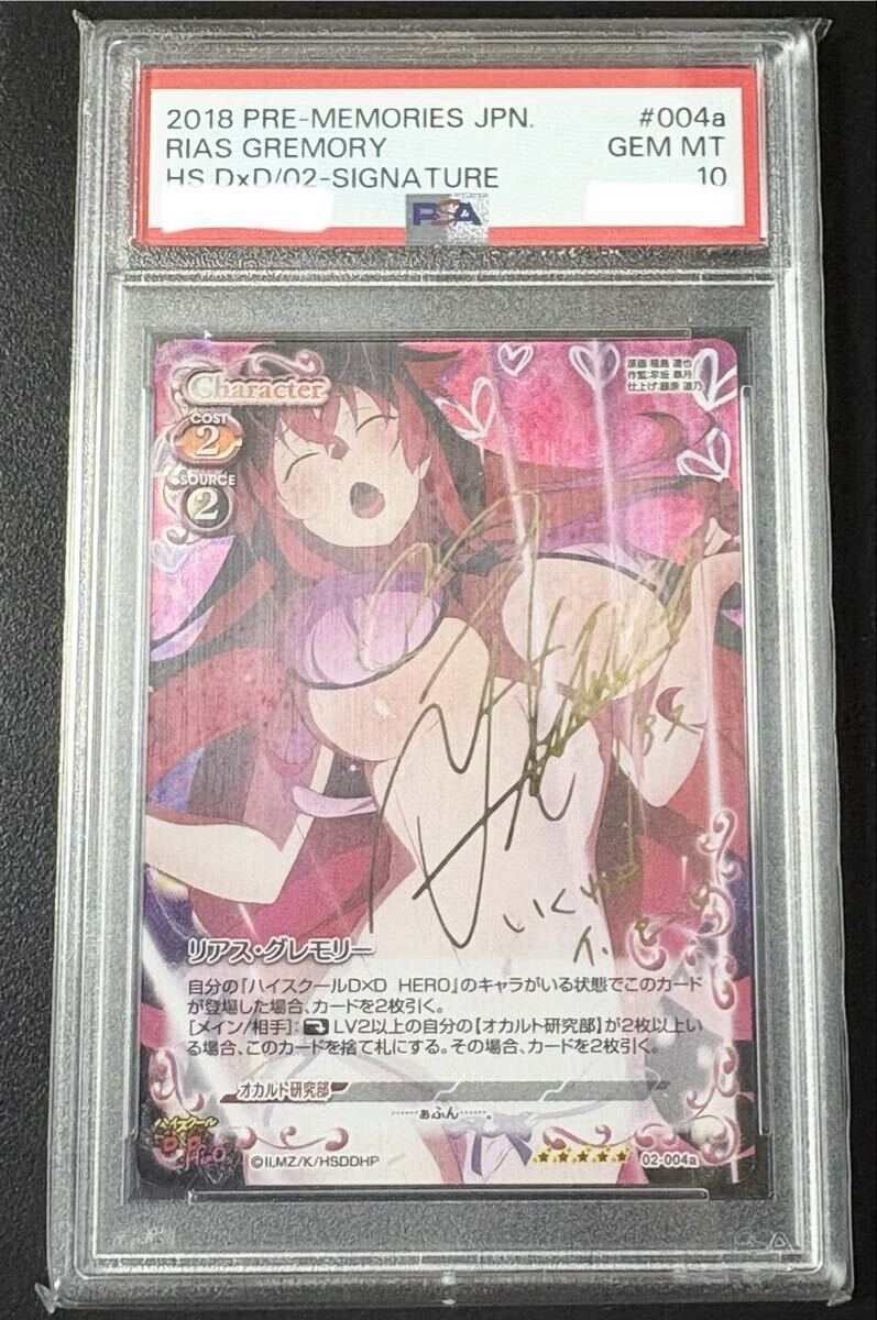 Yahoo!オークション -「プレシャスメモリーズ ハイスクールd×d」の落札