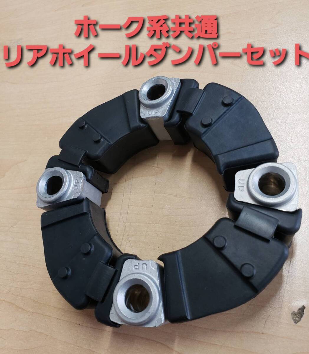 2026年最新】Yahoo!オークション -cb250tホークホイール(リア)の中古品