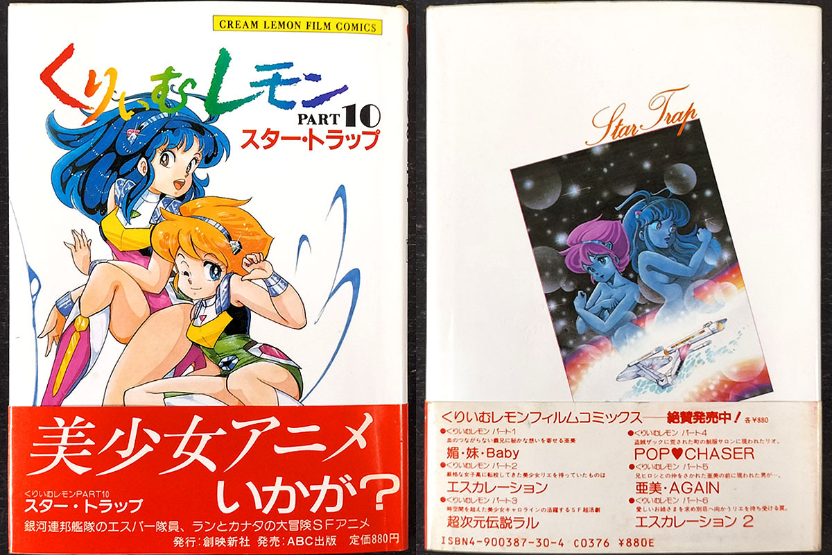 2026年最新】Yahoo!オークション -くりいむレモン(本、雑誌)の中古品