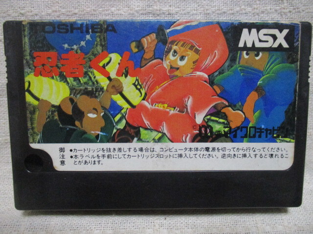 Yahoo!オークション -「msxソフト」の落札相場・落札価格