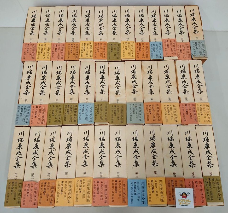 2026年最新】Yahoo!オークション -川端康成の中古品・新品・未使用品一覧