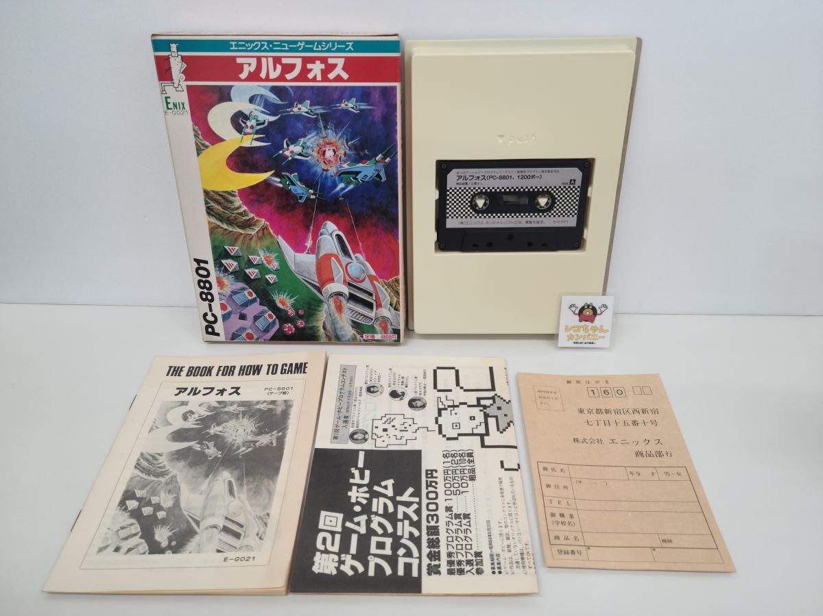 Yahoo!オークション -「pc-8801 ゲーム」の落札相場・落札価格