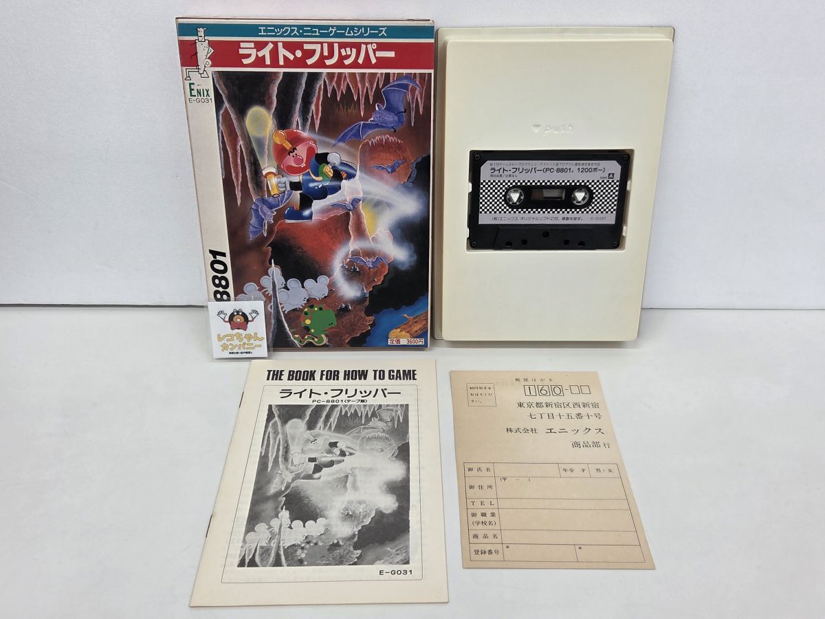 2026年最新】Yahoo!オークション -pc8801 テープの中古品・新品・未
