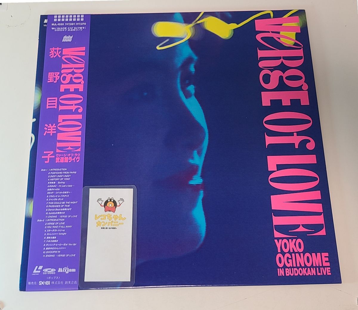 2026年最新】Yahoo!オークション -荻野目 洋子(レーザーディスク)の
