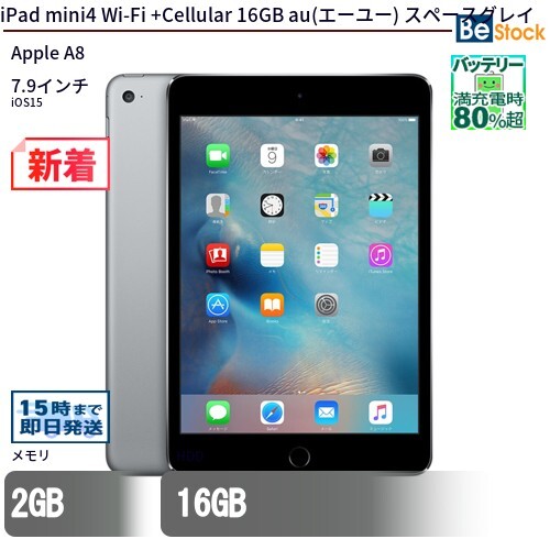 Apple iPad mini 4 Wi-Fi+Cellular 16GB SIMフリー オークション比較