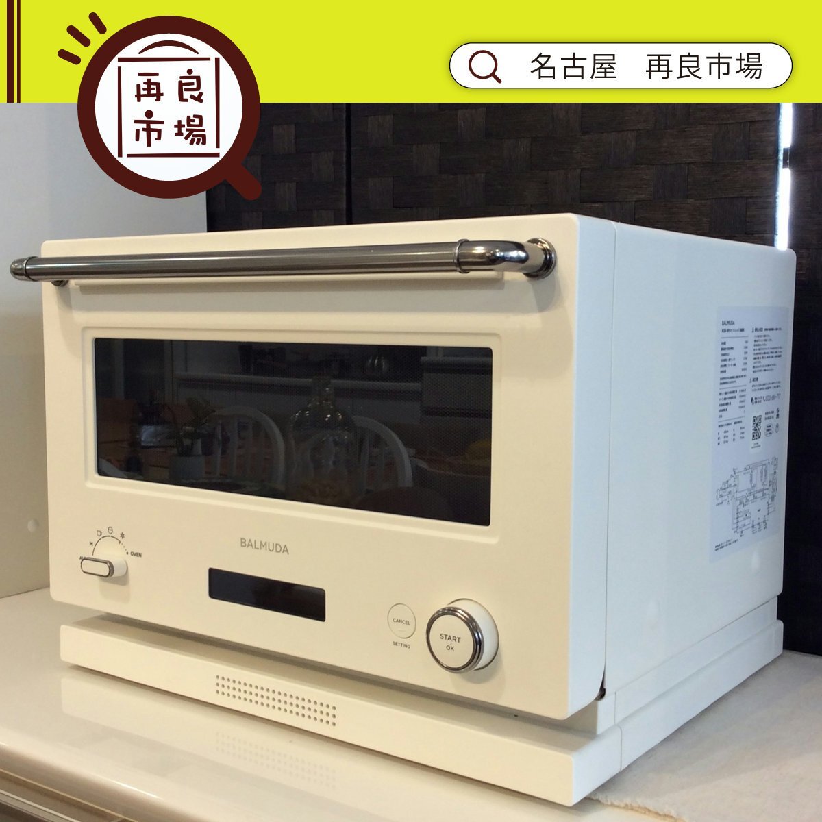 2026年最新】Yahoo!オークション -「バルミューダ レンジ」(BALMUDA)の