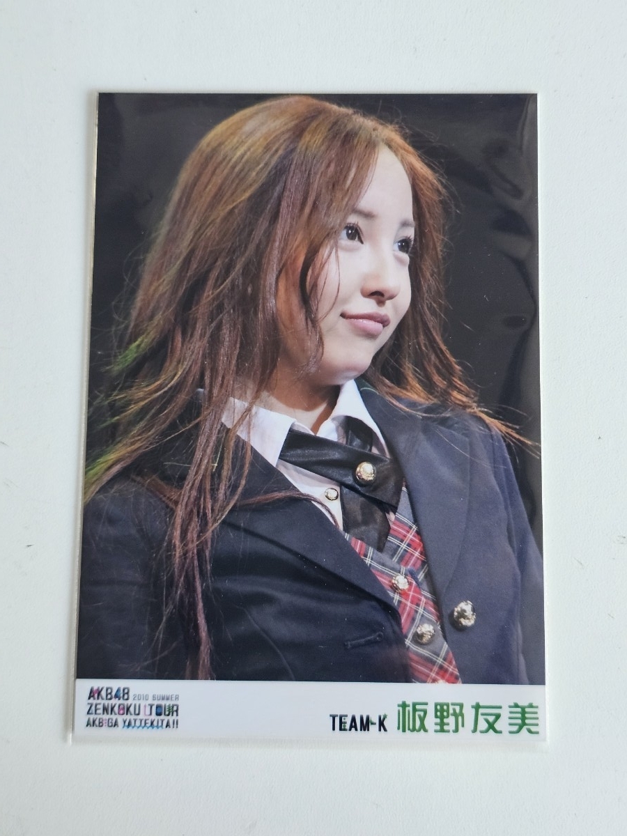 2026年最新】Yahoo!オークション -板野友美 生写真の中古品・新品・未