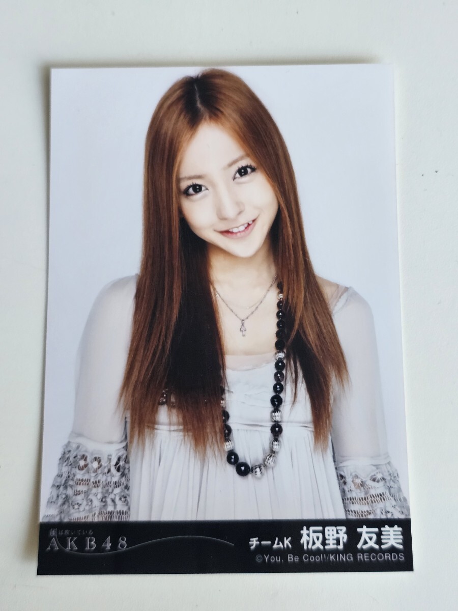 2026年最新】Yahoo!オークション -板野友美 生写真の中古品・新品・未
