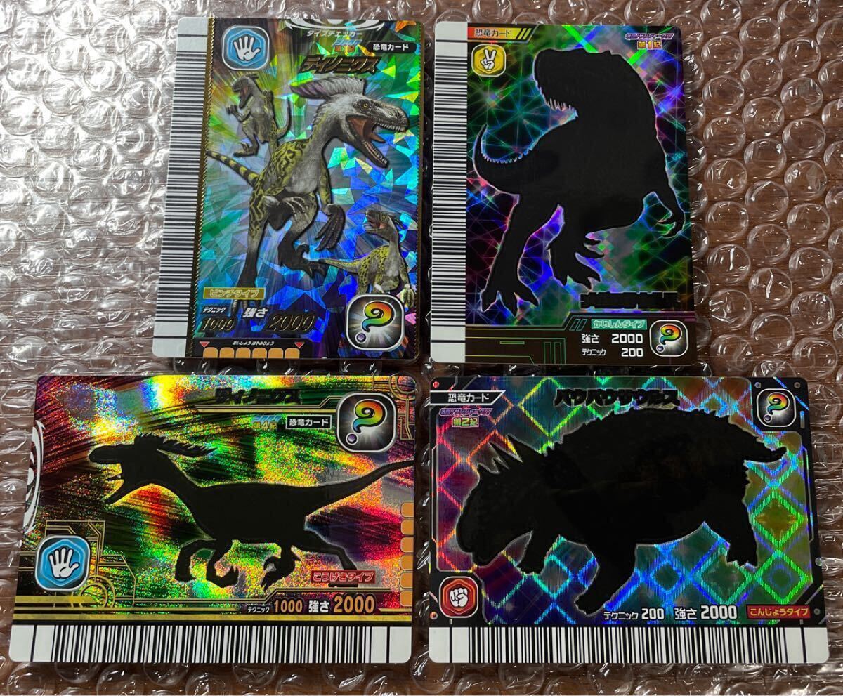 Yahoo!オークション -「恐竜キング シークレット」(ゲーム) の落札相場