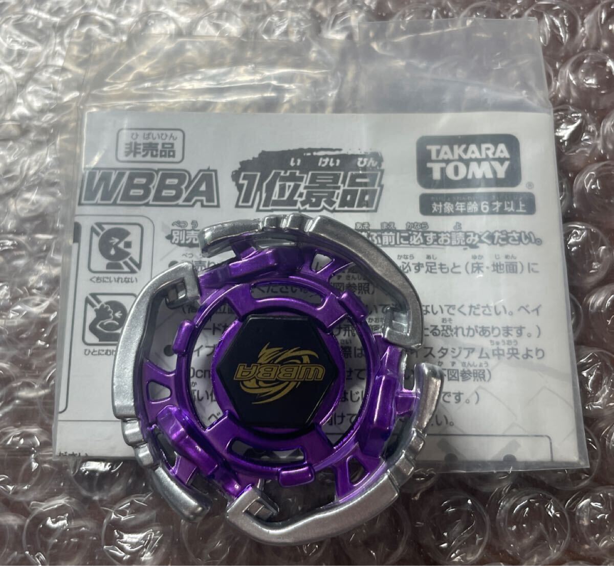 2026年最新】Yahoo!オークション - その他(メタルファイトベイブレード