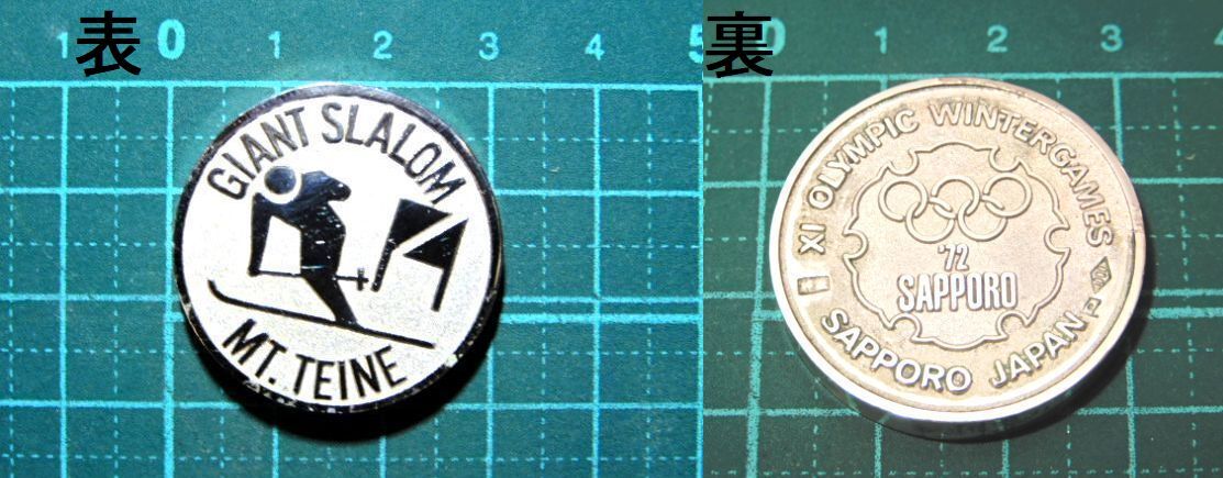 2026年最新】Yahoo!オークション -札幌オリンピック記念メダル 銀の