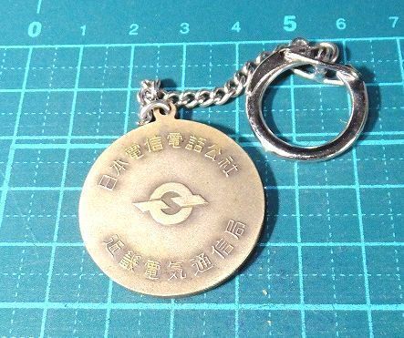 2026年最新】Yahoo!オークション -ntt社章の中古品・新品・未使用品一覧