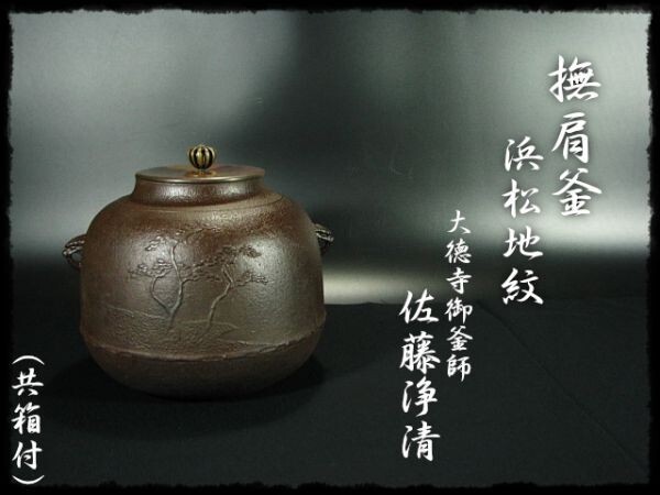 2026年最新】Yahoo!オークション -佐藤浄清の中古品・新品・未使用品一覧