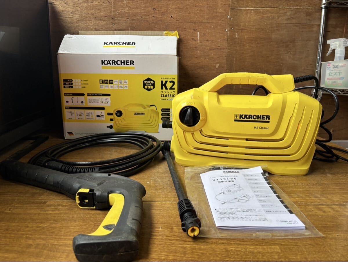 2026年最新】Yahoo!オークション -ケルヒャー k2 クラシックの中古品