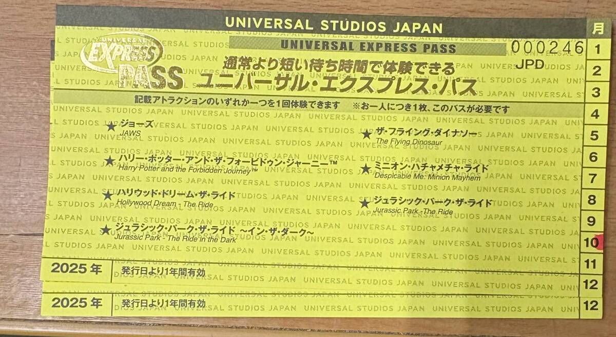 Yahoo!オークション -「ユニバーサルエクスプレスパス」の落札相場