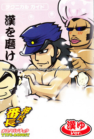 2026年最新】Yahoo!オークション -押忍番長 パネルの中古品・新品・未