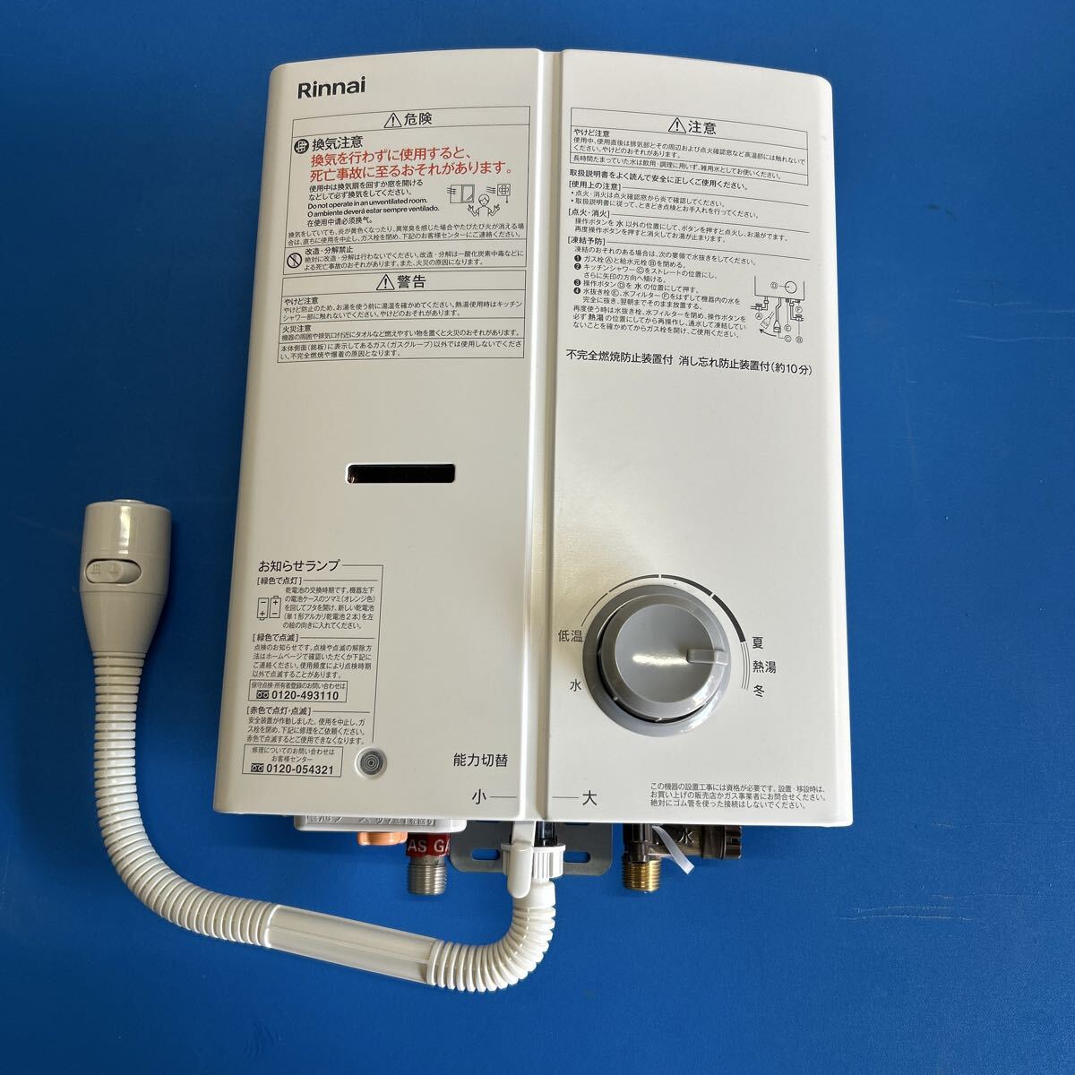 2026年最新】Yahoo!オークション -ガス瞬間湯沸器 リンナイの中古品