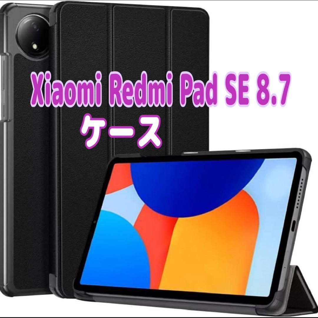 2026年最新】Yahoo!オークション -xiaomi redmi pad se 8.7の中古品