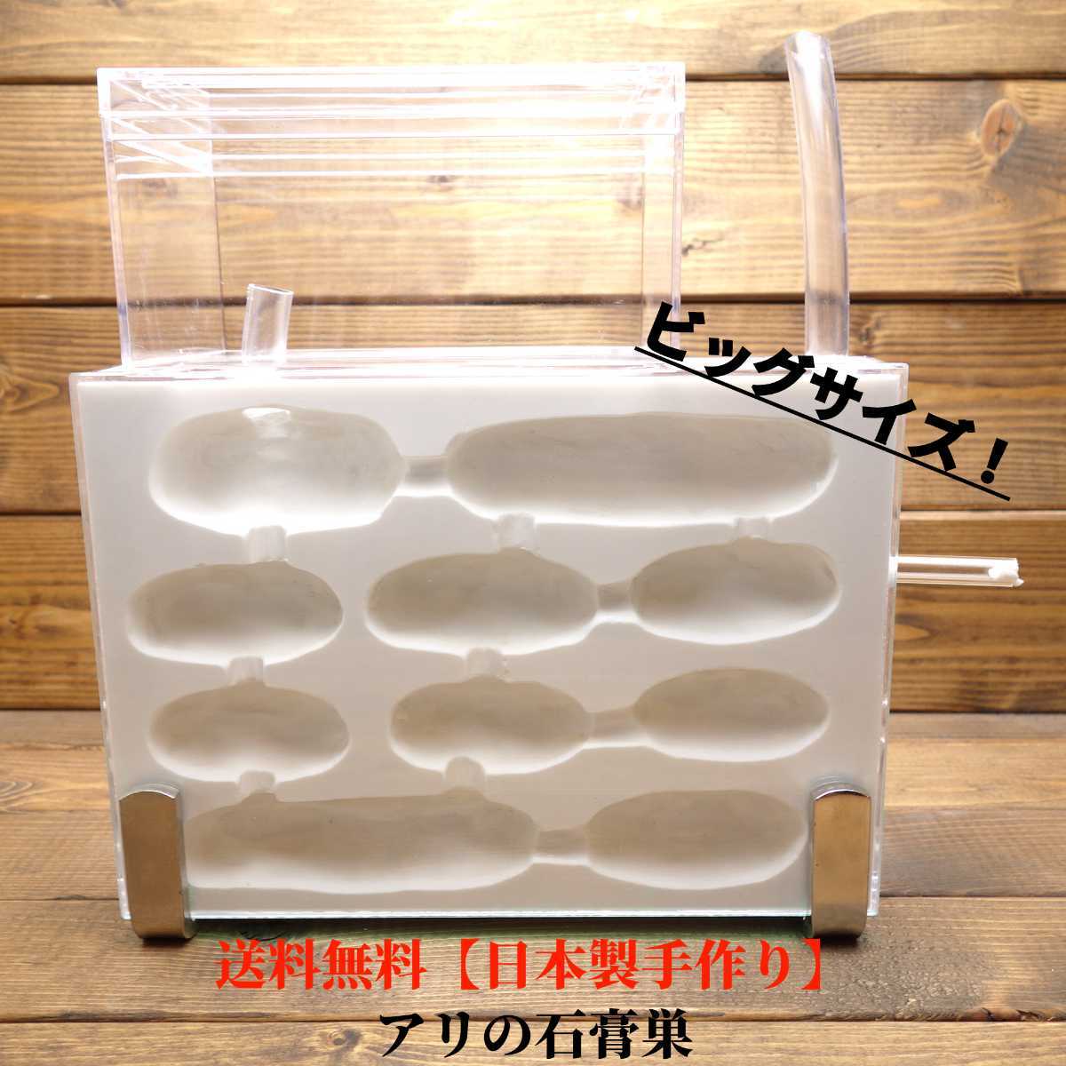 2026年最新】Yahoo!オークション -アリの巣の中古品・新品・未使用品一覧