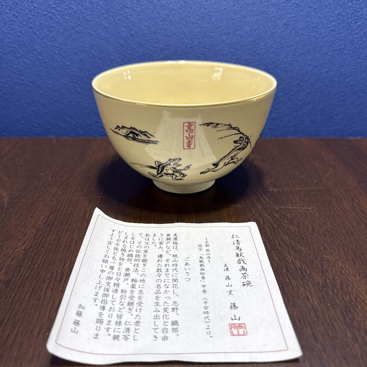 2026年最新】Yahoo!オークション -茶道具(陶芸)の中古品・新品・未使用