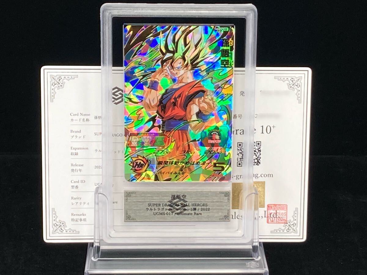 2026年最新】Yahoo!オークション - ドラゴンボールヒーローズ