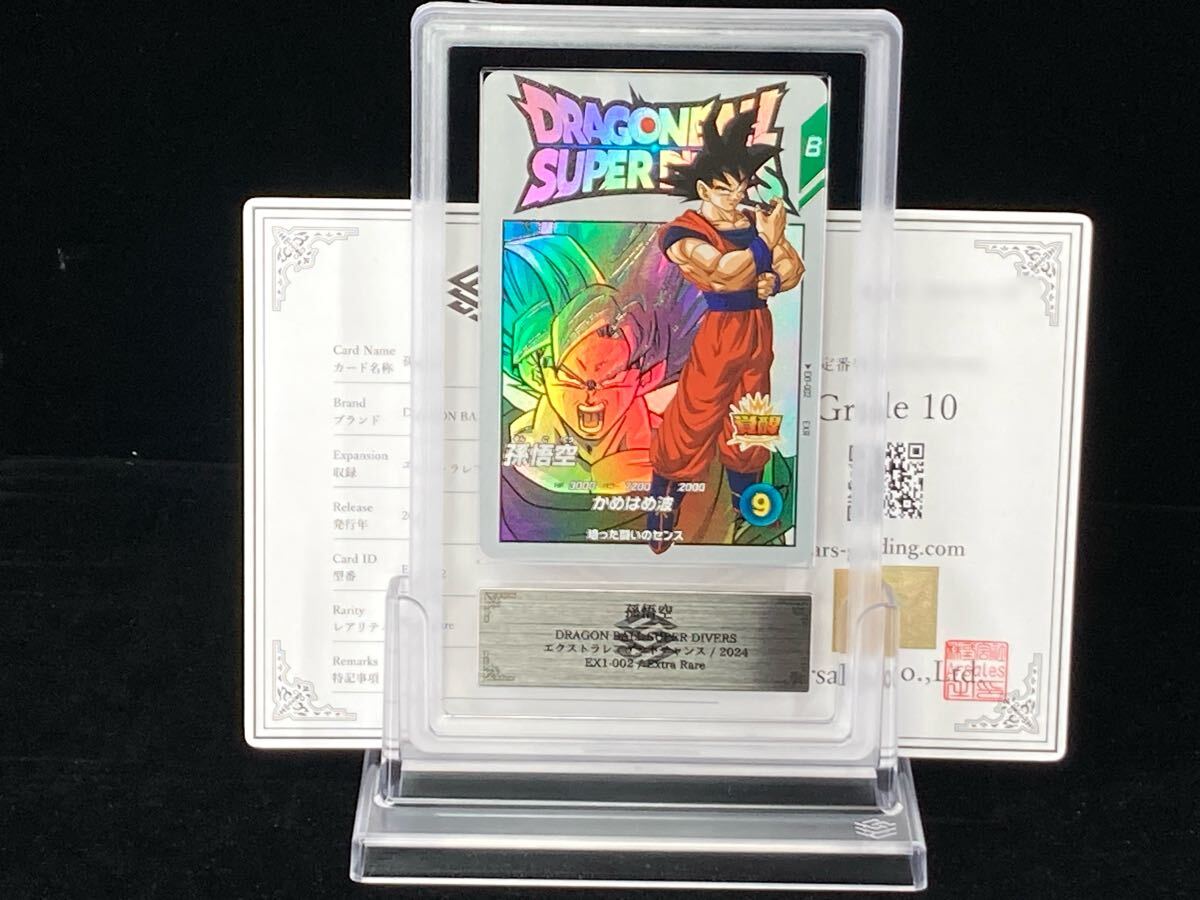 Yahoo!オークション -「ドラゴンボールダイバーズ悟空」の落札相場