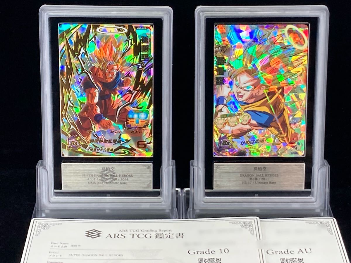 Yahoo!オークション -「ドラゴンボールヒーローズpsa」の落札相場
