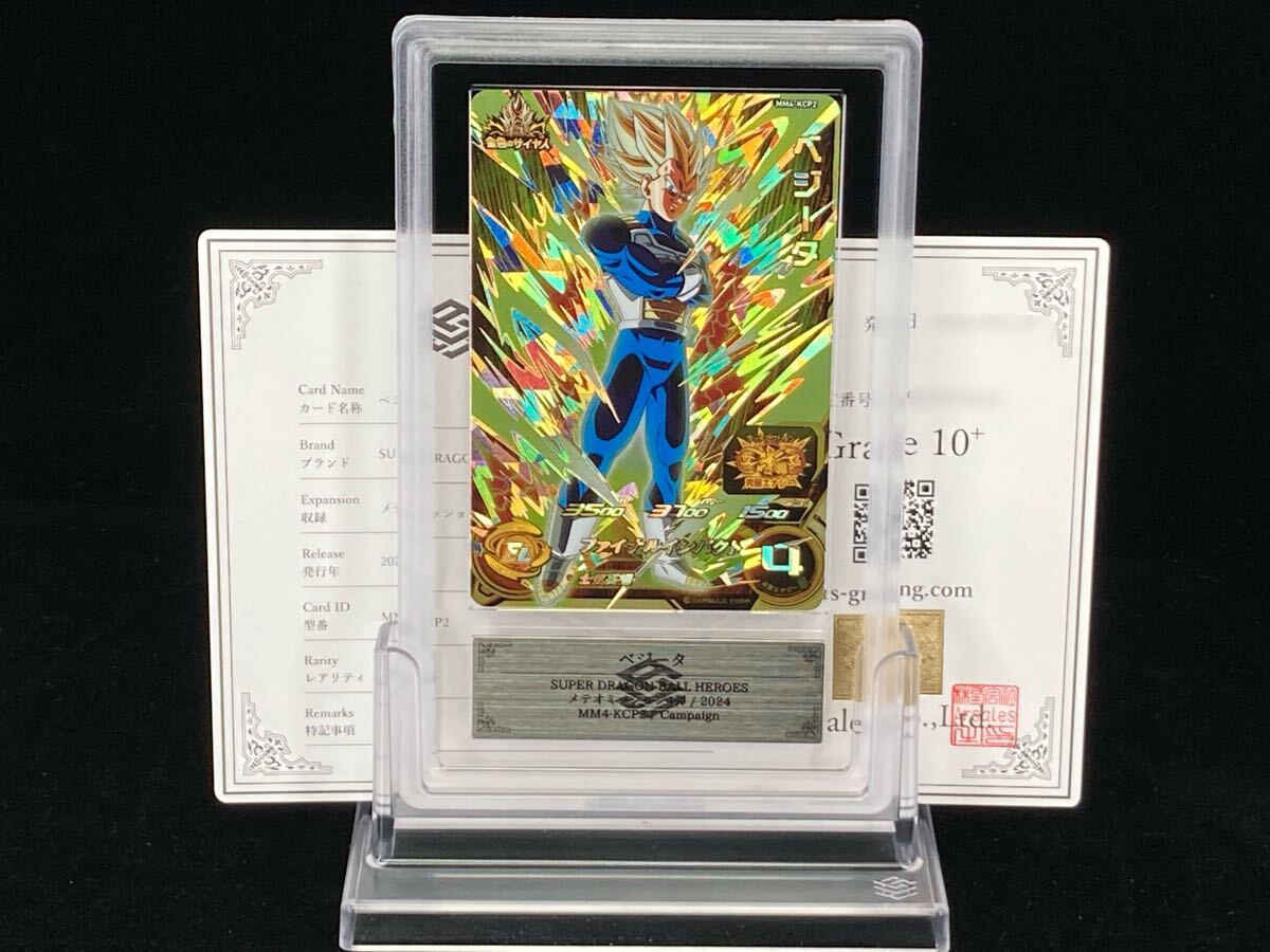 Yahoo!オークション -「ドラゴンボールヒーローズ psa10」の落札相場