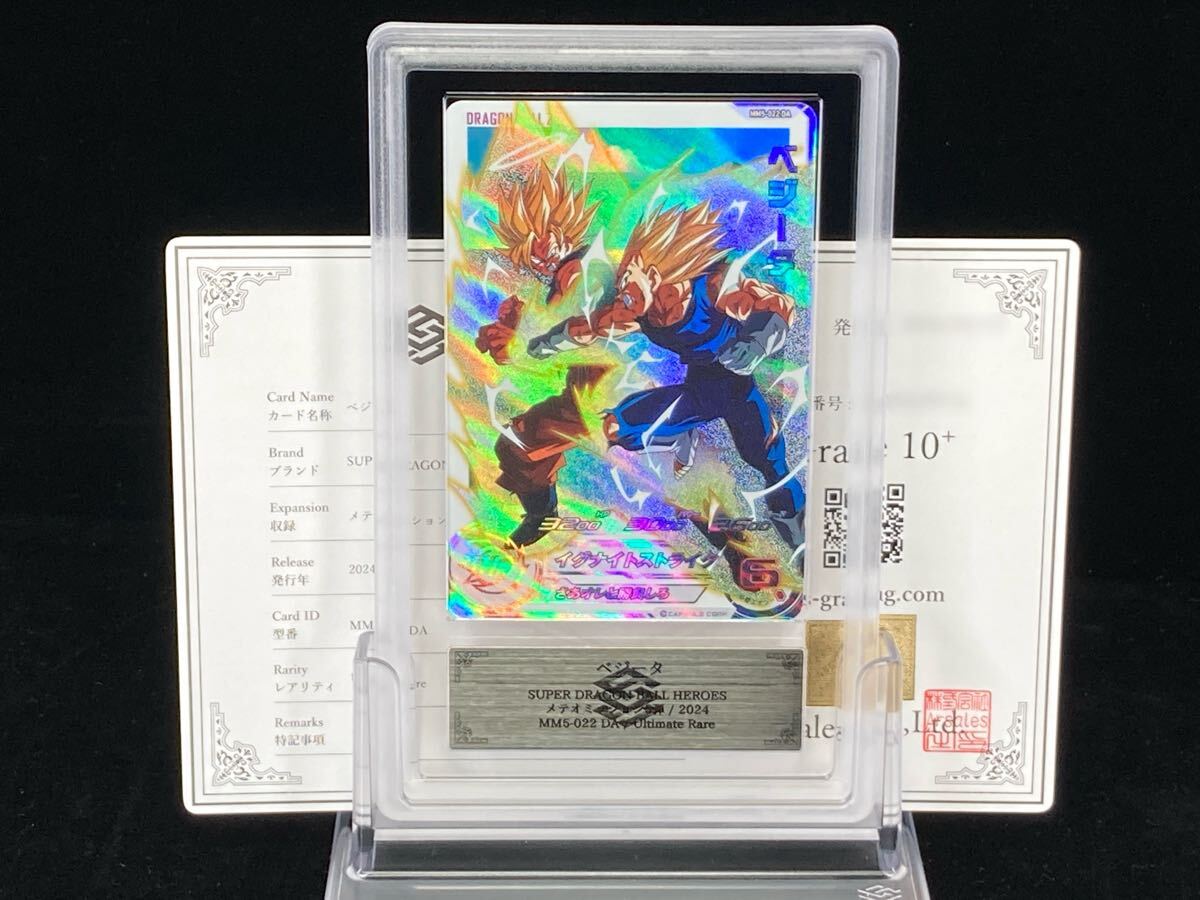 Yahoo!オークション -「孫悟空 psa10」の落札相場・落札価格