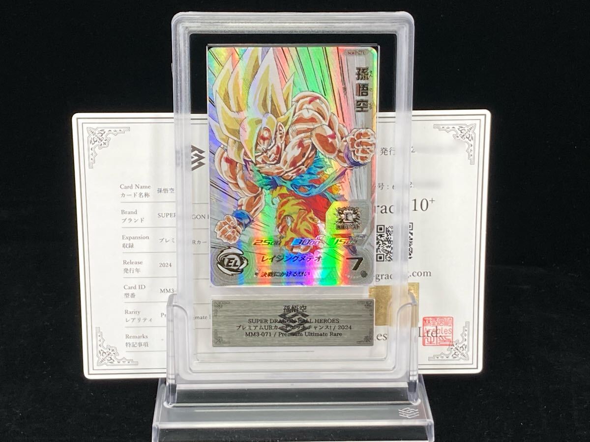 Yahoo!オークション -「ドラゴンボールヒーローズ悟空3」の落札相場