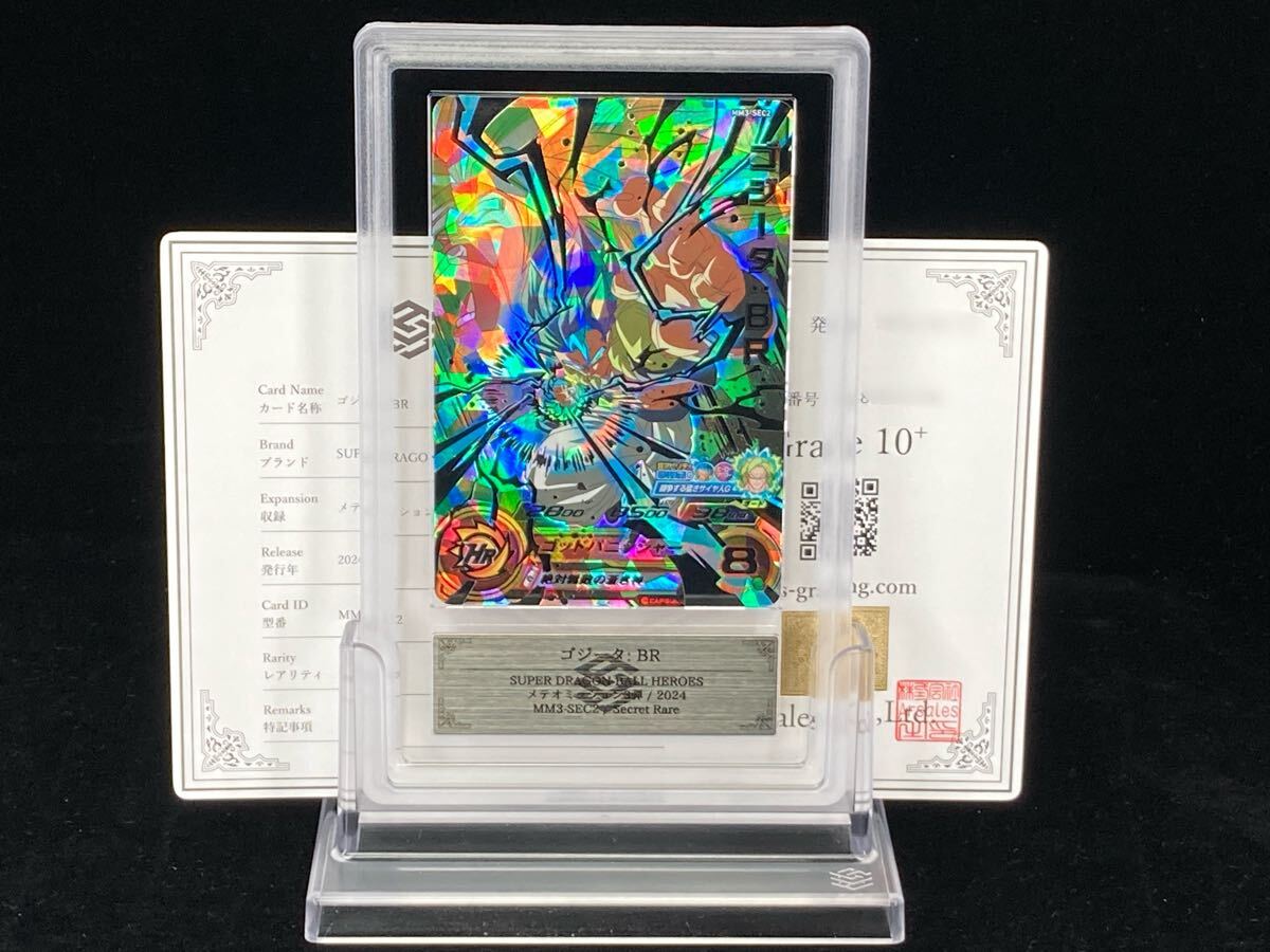 Yahoo!オークション -「ドラゴンボールヒーローズ ゴジータ