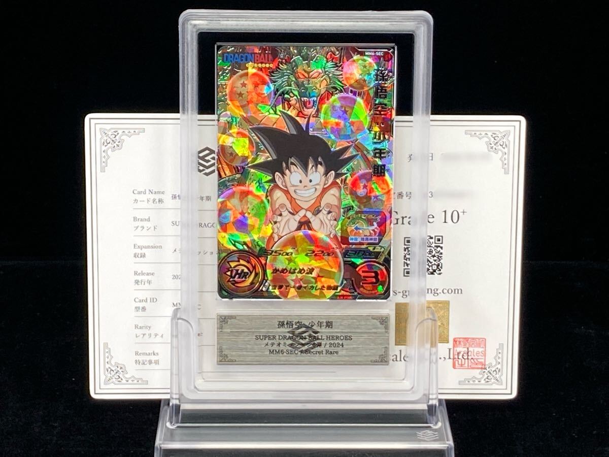 2026年最新】Yahoo!オークション - ドラゴンボールヒーローズ