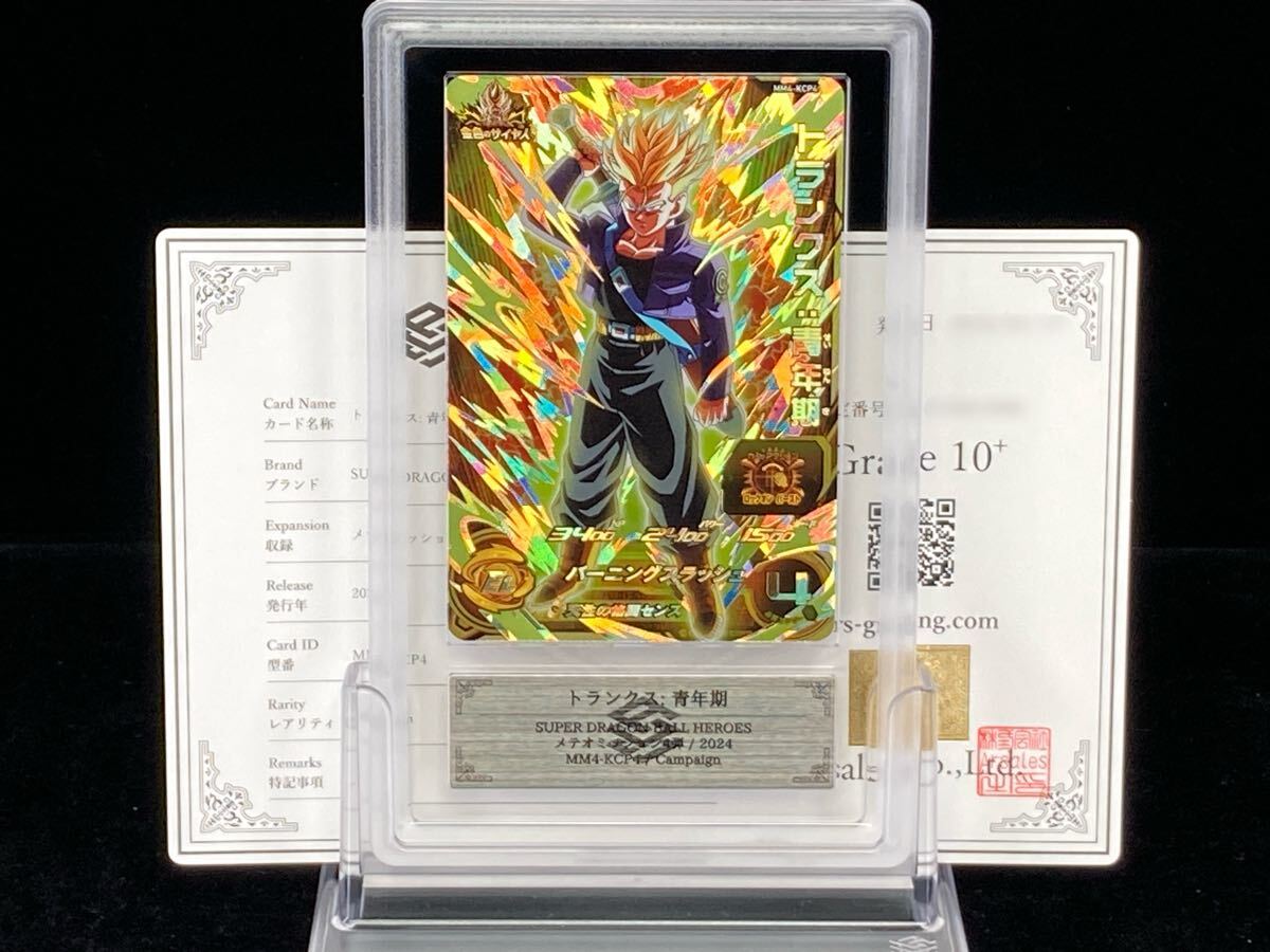 2026年最新】Yahoo!オークション - ドラゴンボールヒーローズ