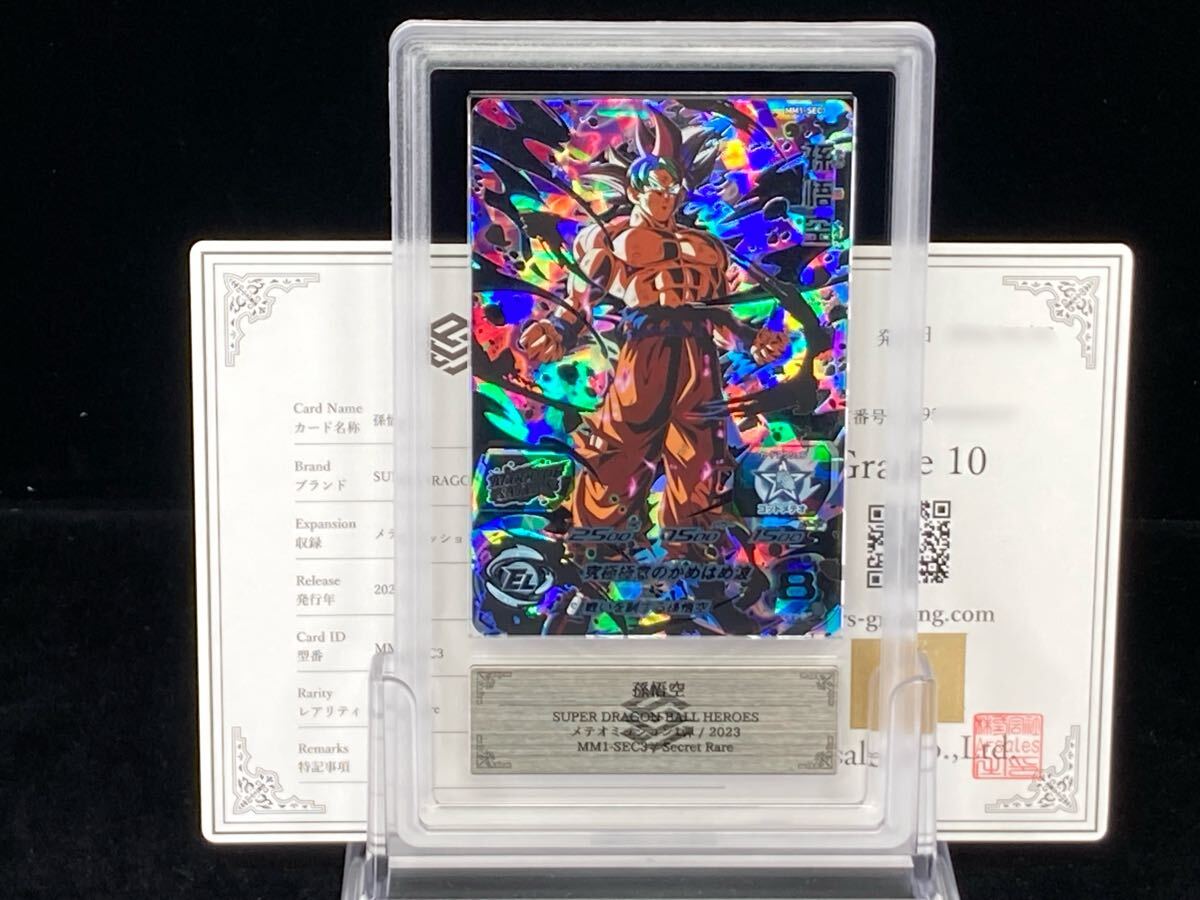 2026年最新】Yahoo!オークション - ドラゴンボールヒーローズ