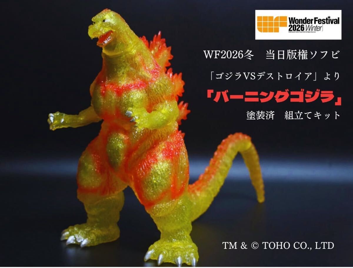 Yahoo!オークション -「エンビー ソフビ」の落札相場・落札価格