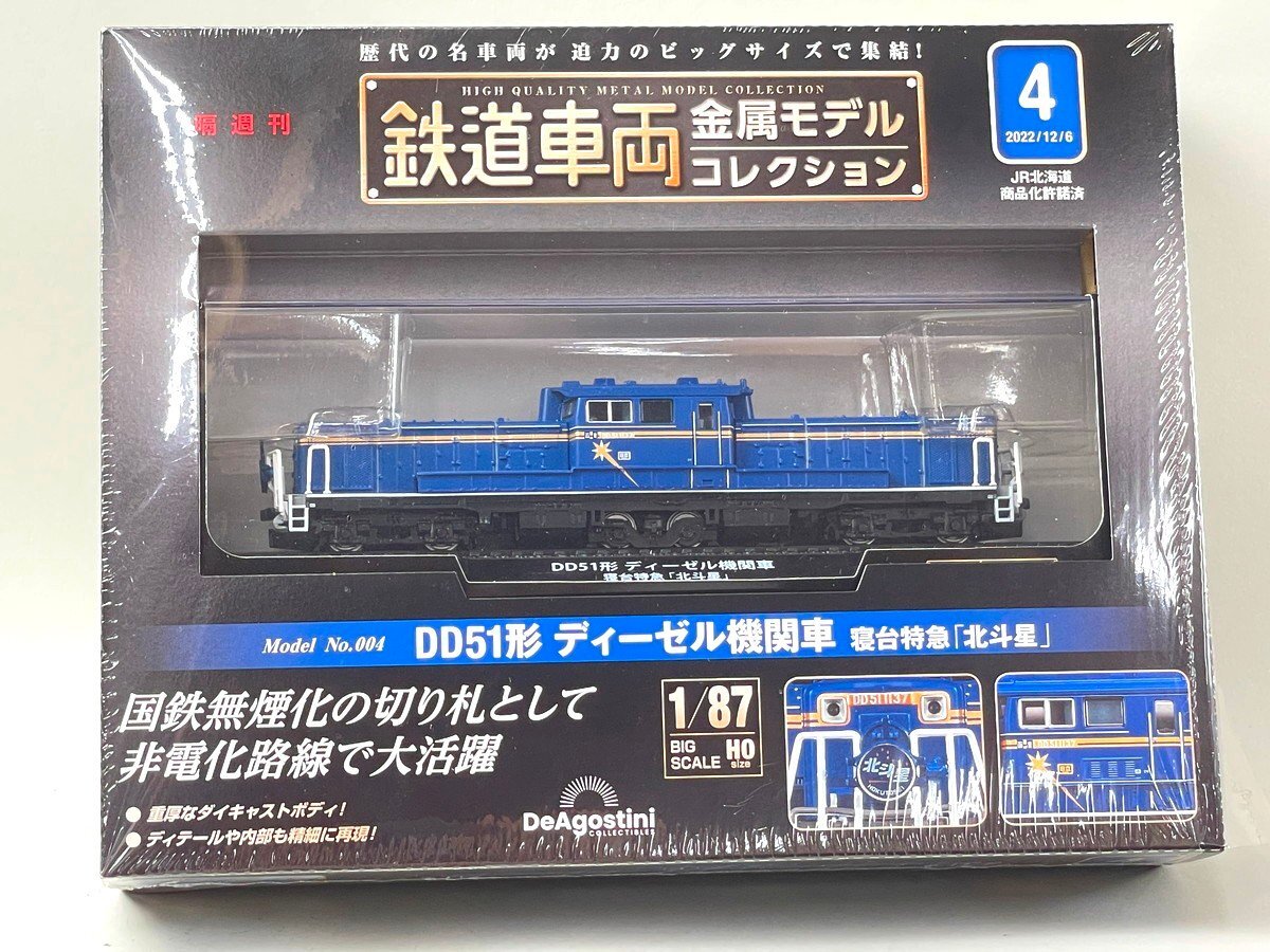 Yahoo!オークション -「dd51」(機関車) (HOゲージ)の落札相場・落札価格