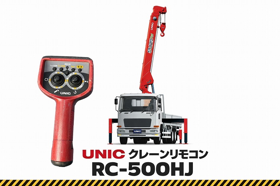 Yahoo!オークション -「ユニック ラジコン」(自動車、オートバイ) の