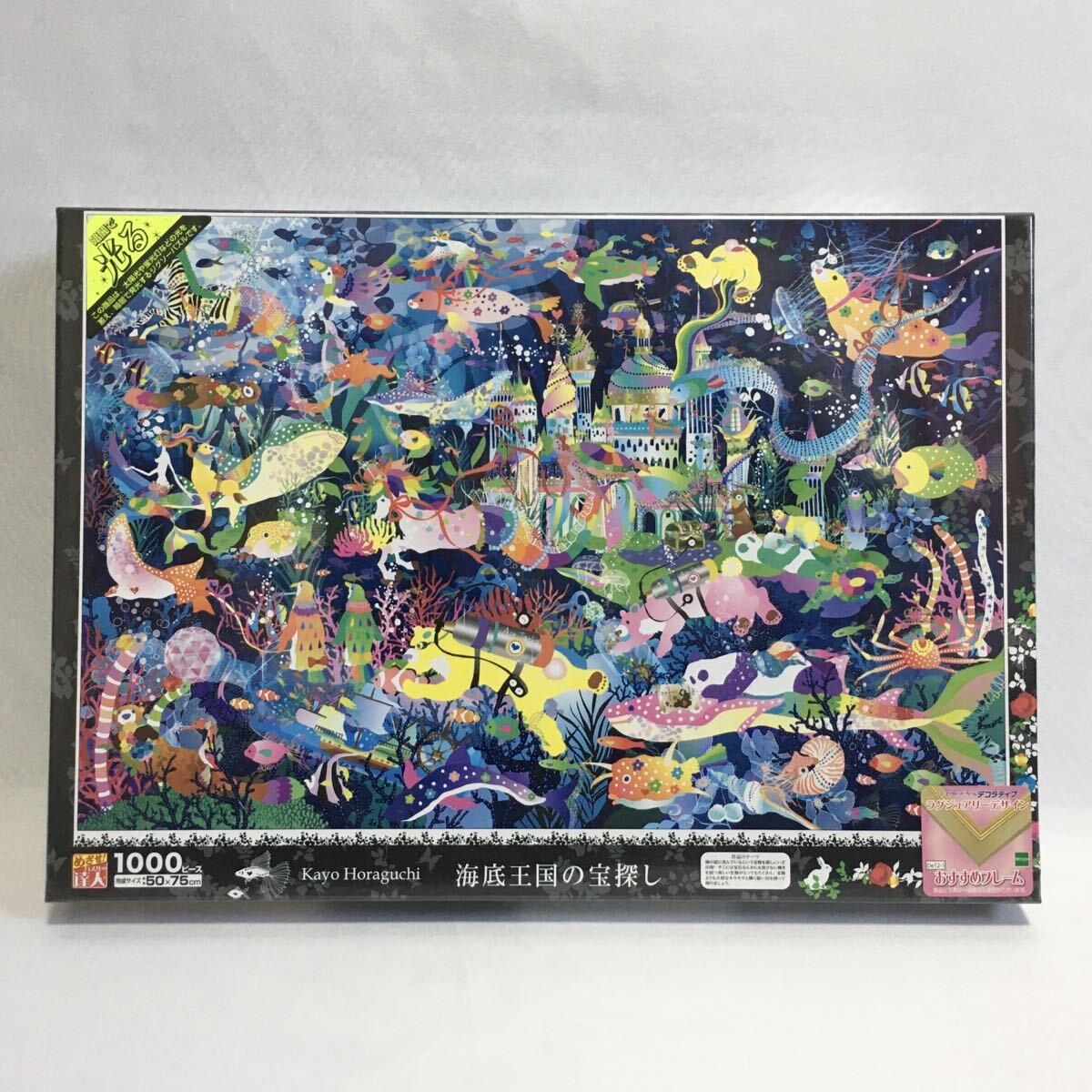 2026年最新】Yahoo!オークション -ジグソーパズル 1000 光るの中古品