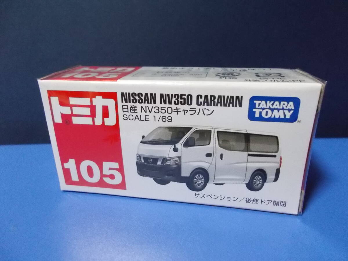 2026年最新】Yahoo!オークション -トミカ日産キャラバンの中古品・新品