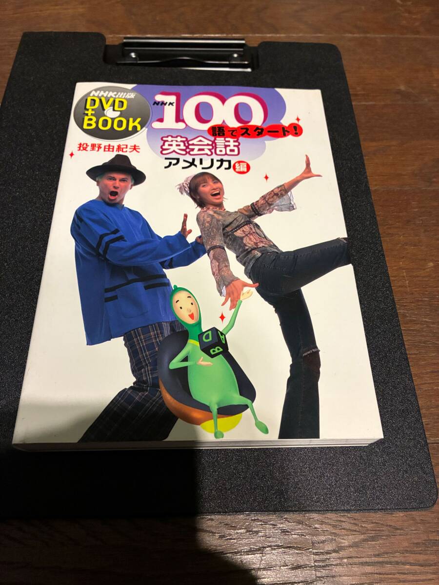 2026年最新】Yahoo!オークション -100語でスタート英会話の中古品