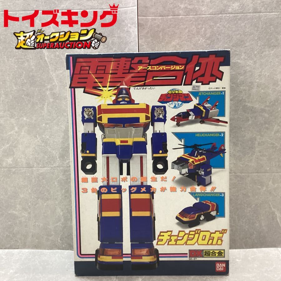Yahoo!オークション -「dx超合金 チェンジロボ」の落札相場・落札価格