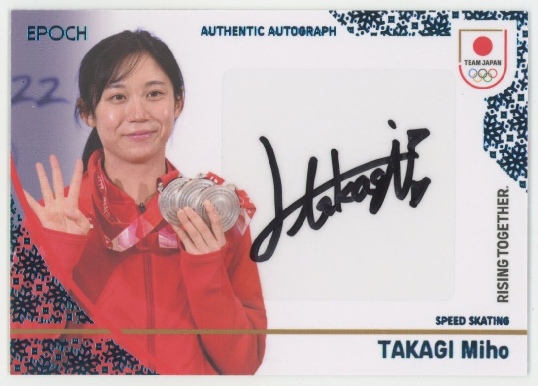 Yahoo!オークション -「高木美帆サイン」の落札相場・落札価格